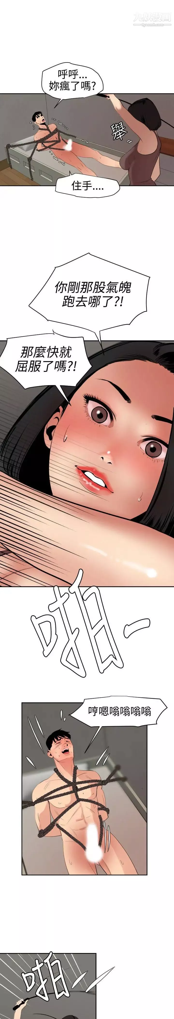 SuperDick第63話