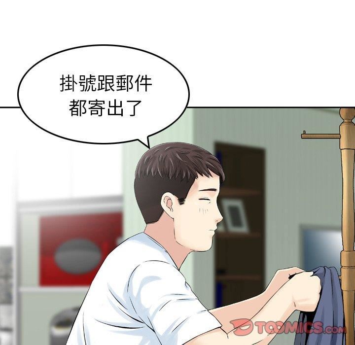 找回自我第12话