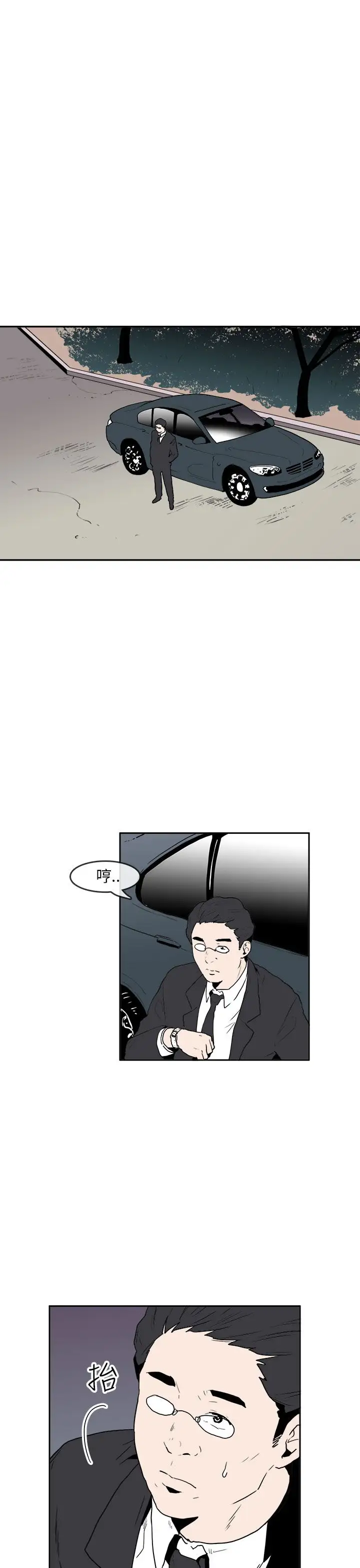 你好！冬天第30话