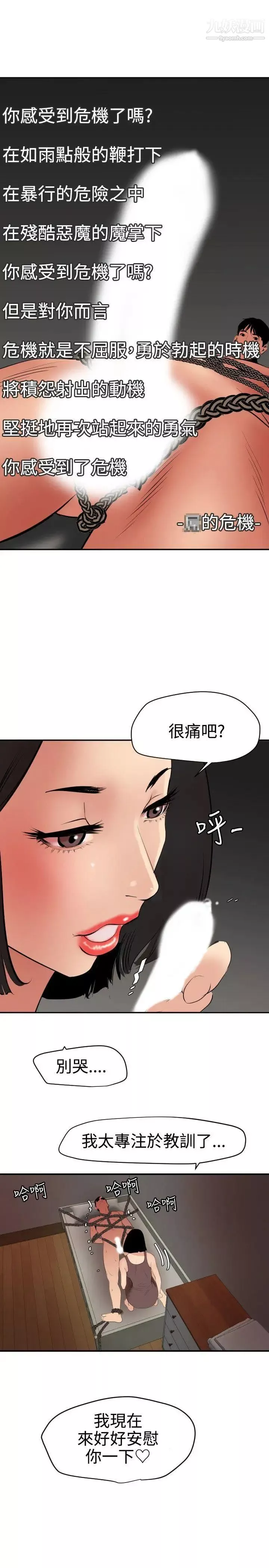 SuperDick第63話