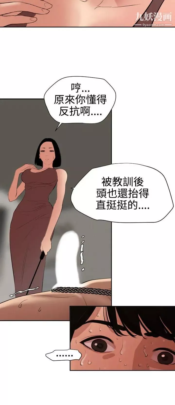SuperDick第63話