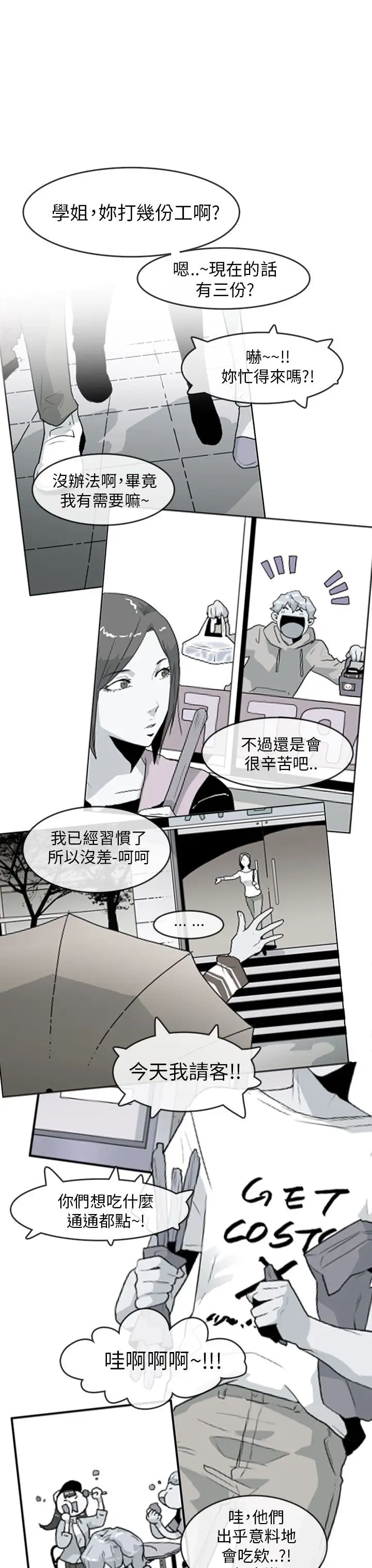 你好!冬天第30话