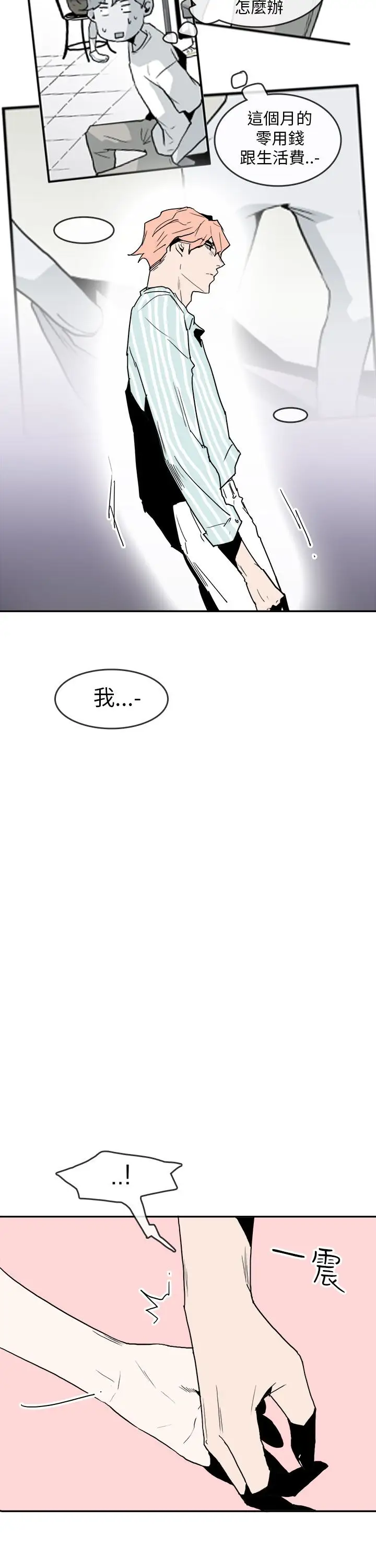 你好!冬天第30话