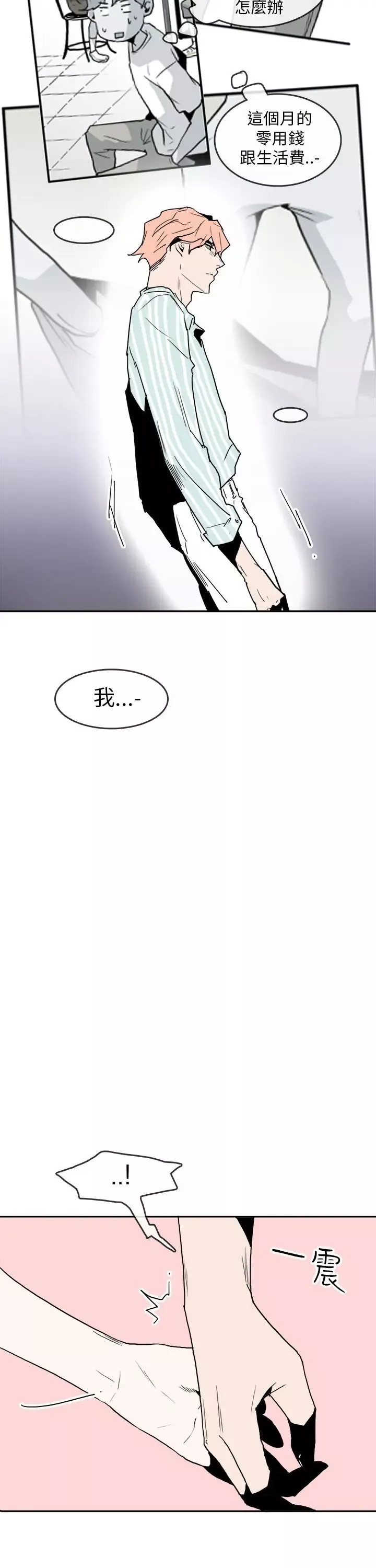 你好！冬天第30话