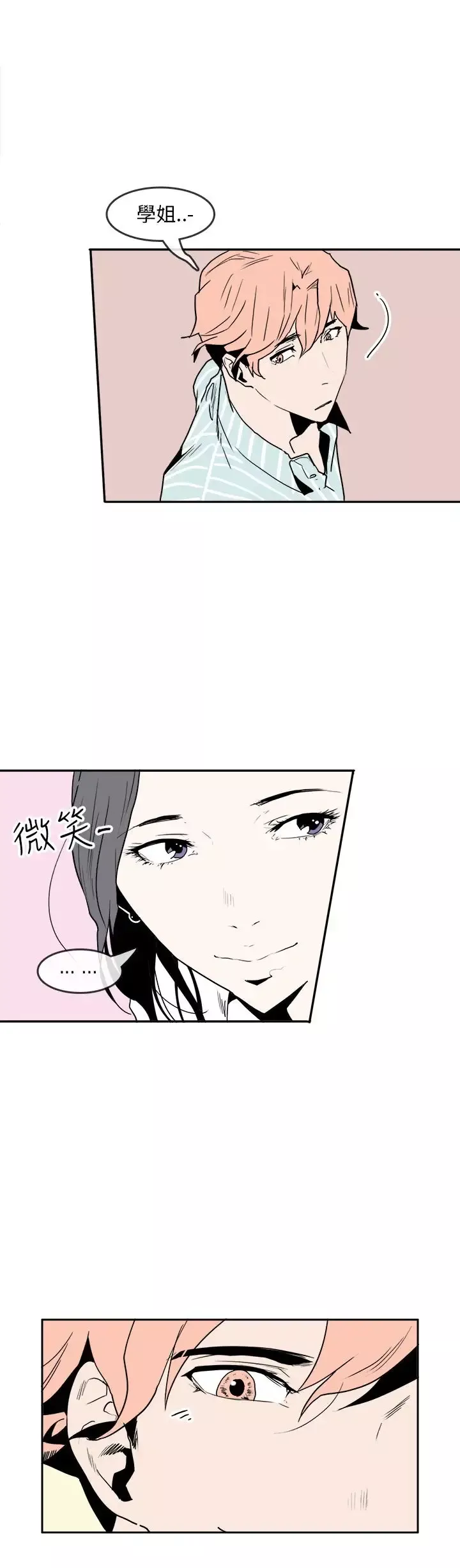 你好！冬天第30话