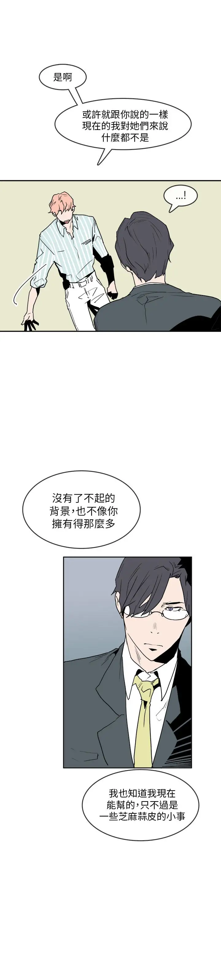 你好!冬天第30话