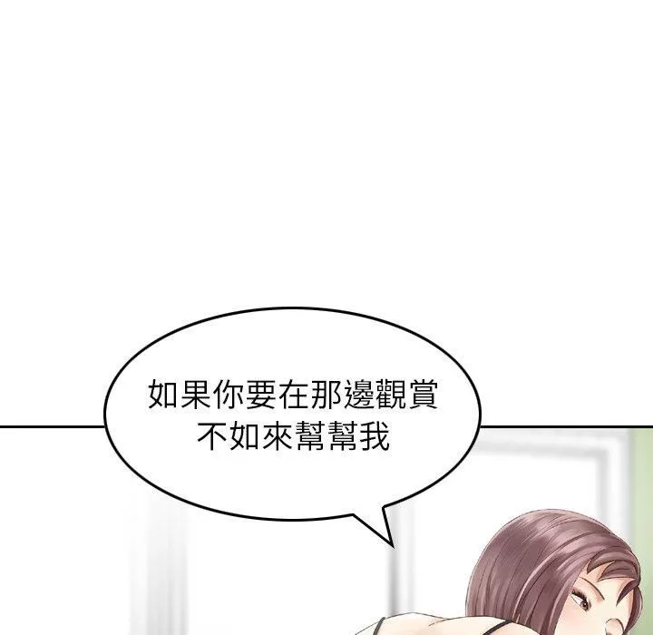 找回自我第12話