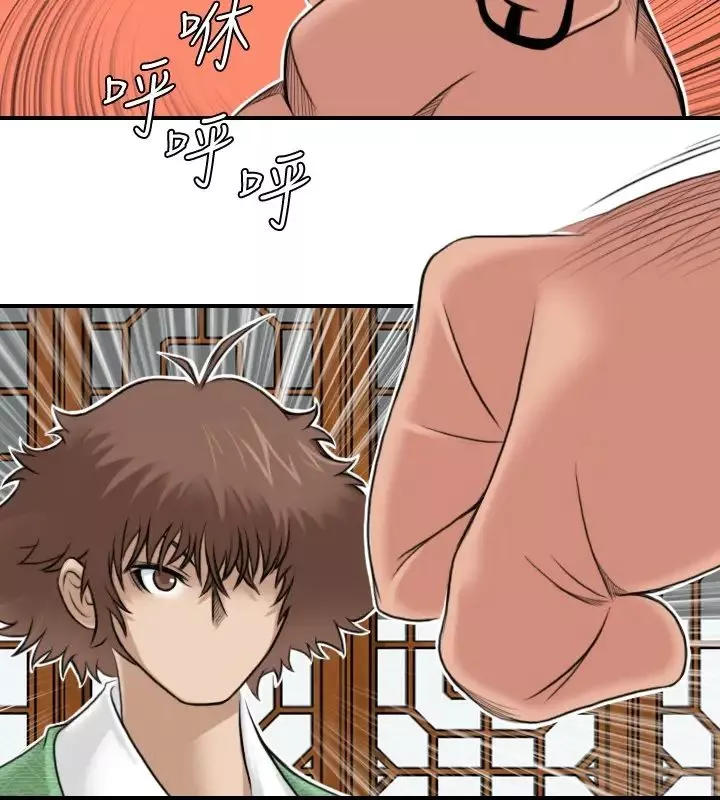 性感的高手們第3話