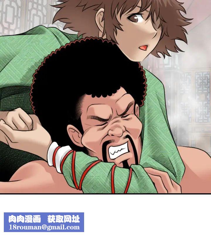 性感的高手们第3话