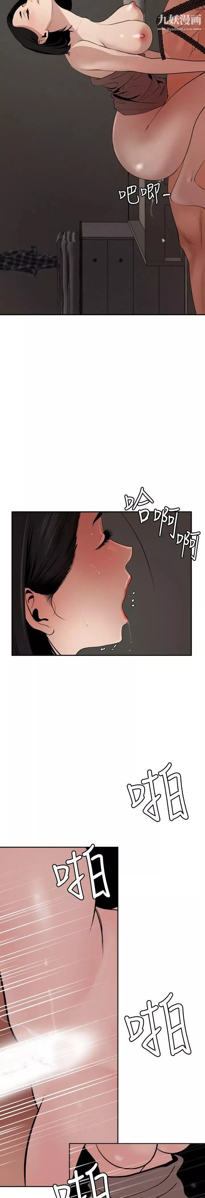 SuperDick-第64话 - 图片 6
