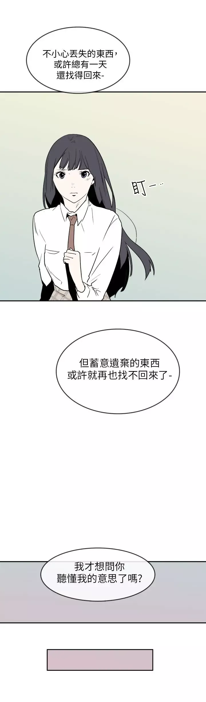 你好！冬天第30话