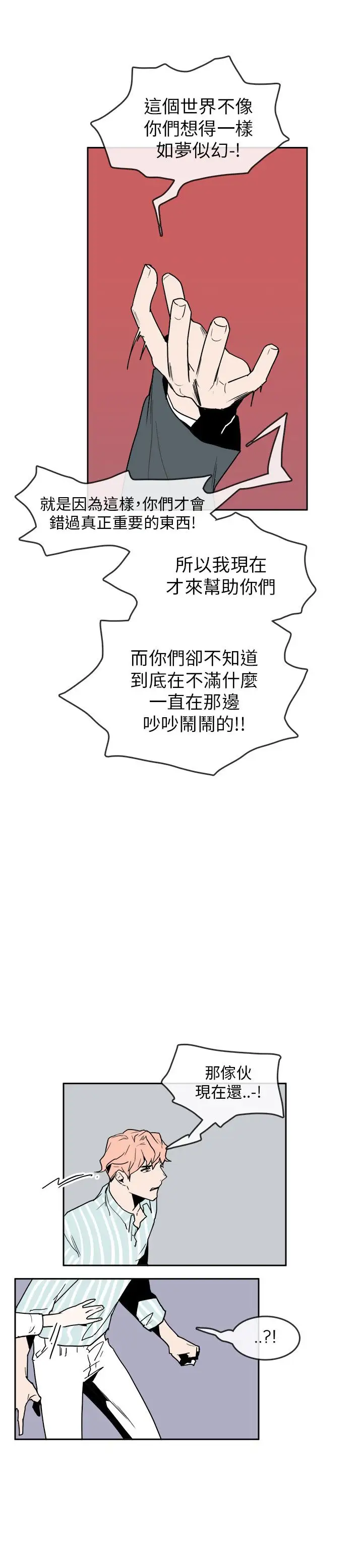 你好！冬天第30话