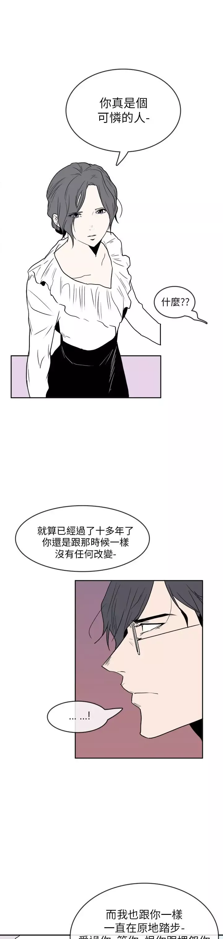 你好！冬天第30话