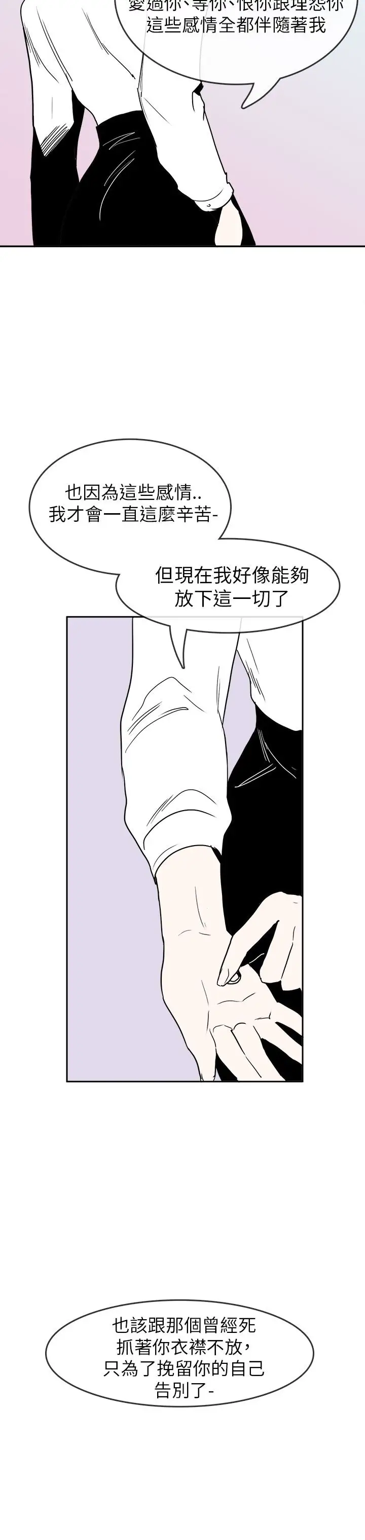 你好!冬天第30话