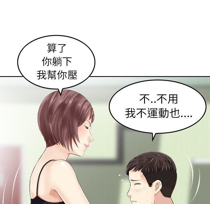 找回自我第12话