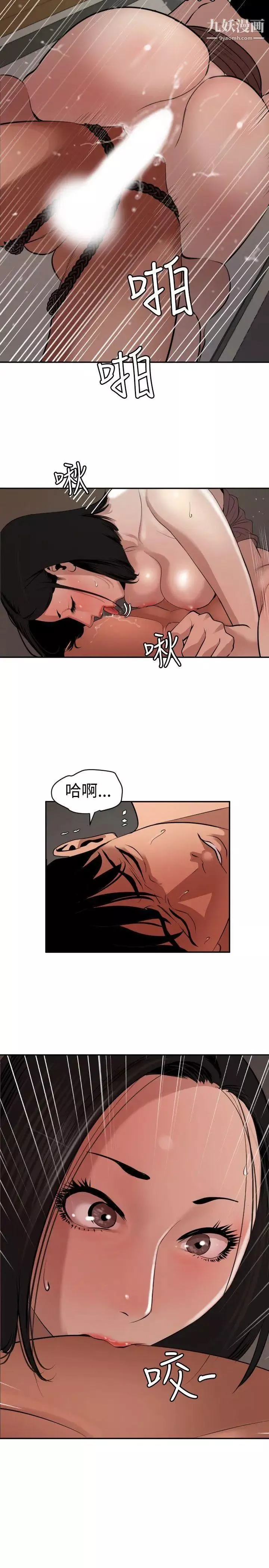 SuperDick-第64话 - 图片 10
