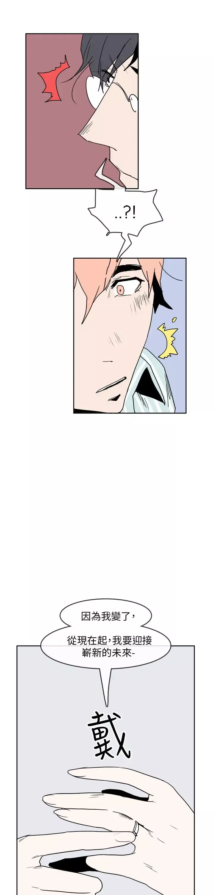 你好！冬天第30话