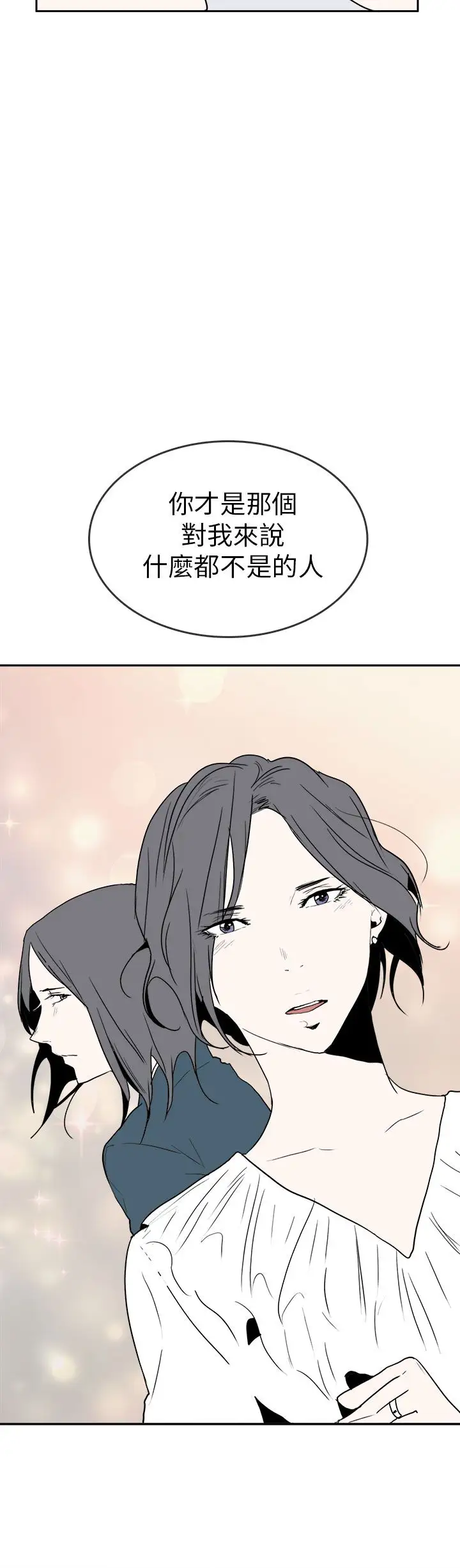 你好!冬天第30话