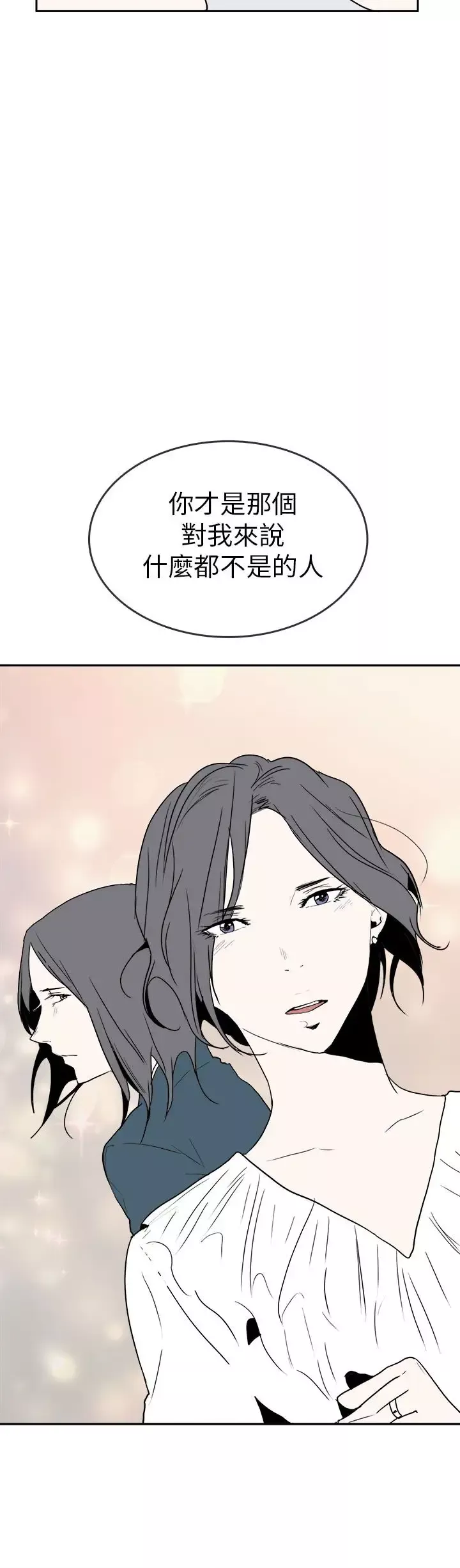 你好！冬天-第30话 - 图片 18