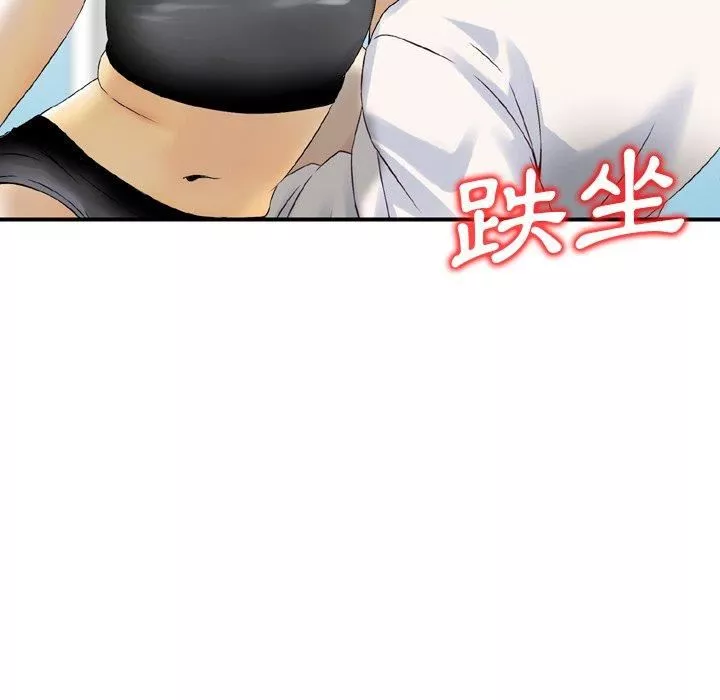 找回自我第12話