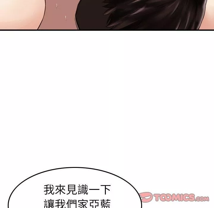 找回自我第12話