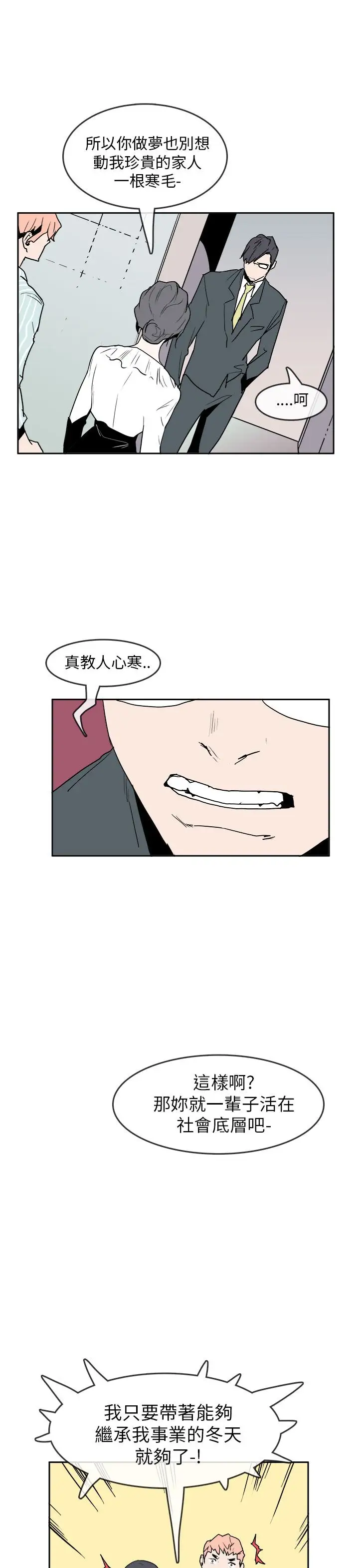 你好!冬天第30话
