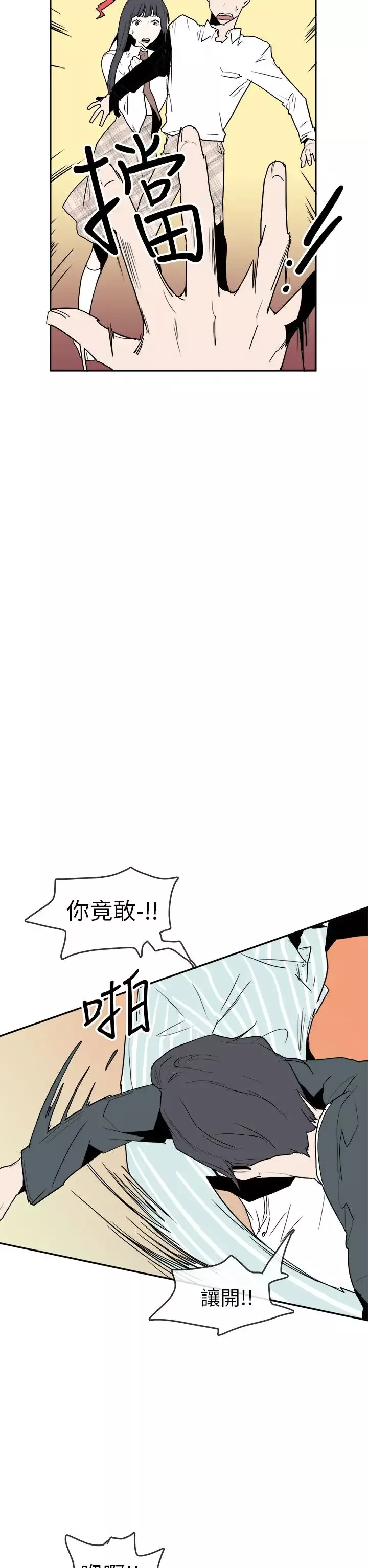 你好！冬天-第30话 - 图片 20