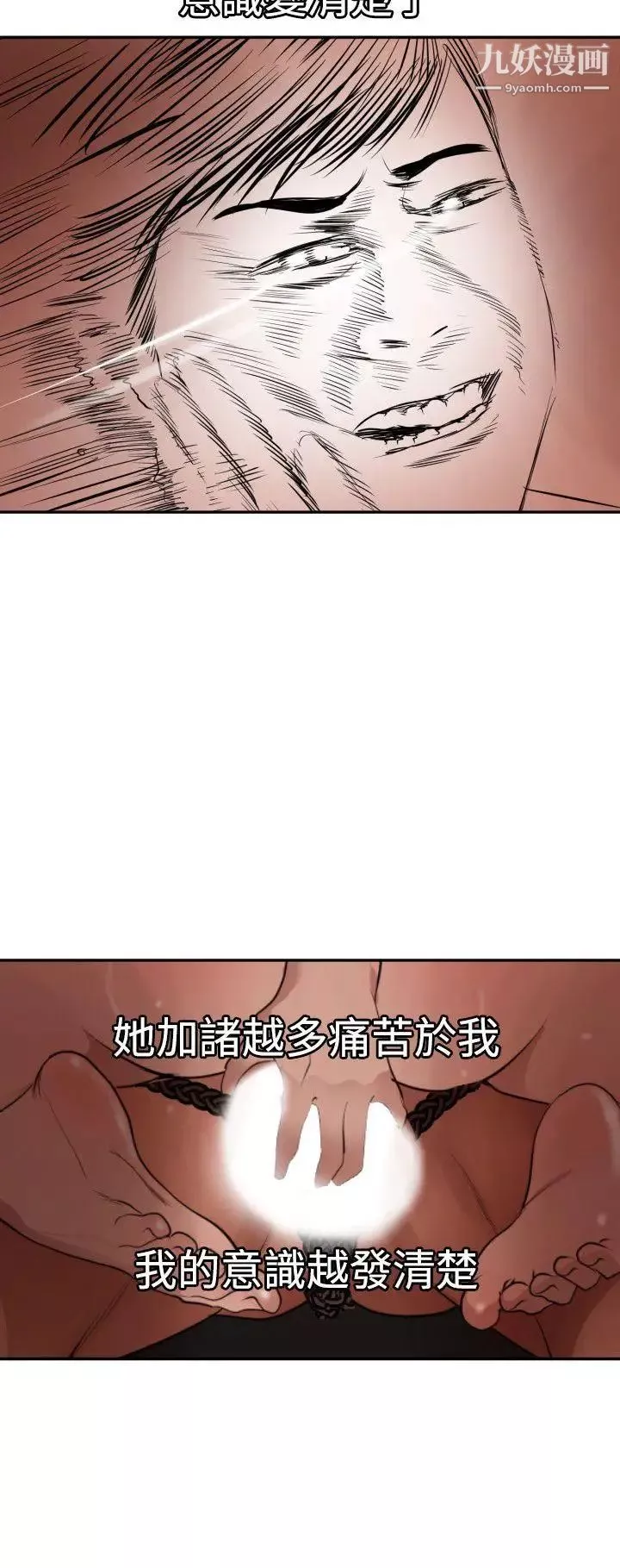 SuperDick第64話