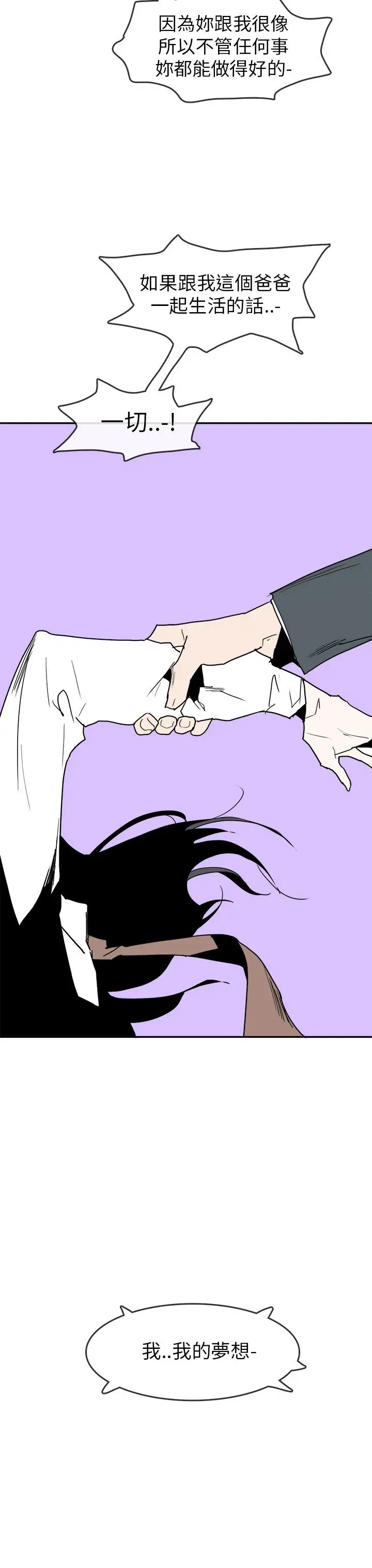 你好！冬天第30话