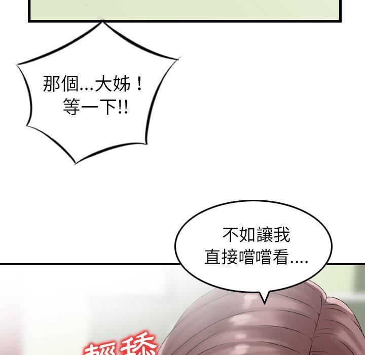 找回自我第12话