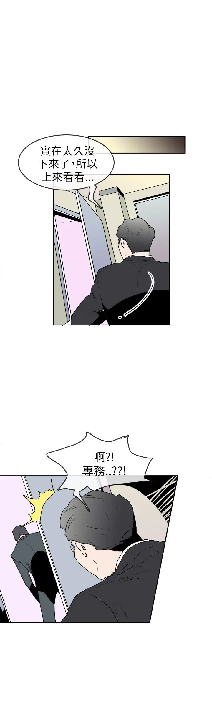 你好!冬天第30话