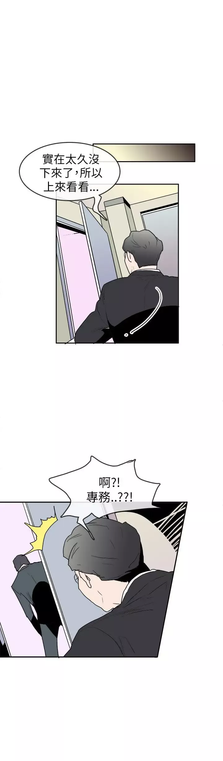 你好！冬天第30话