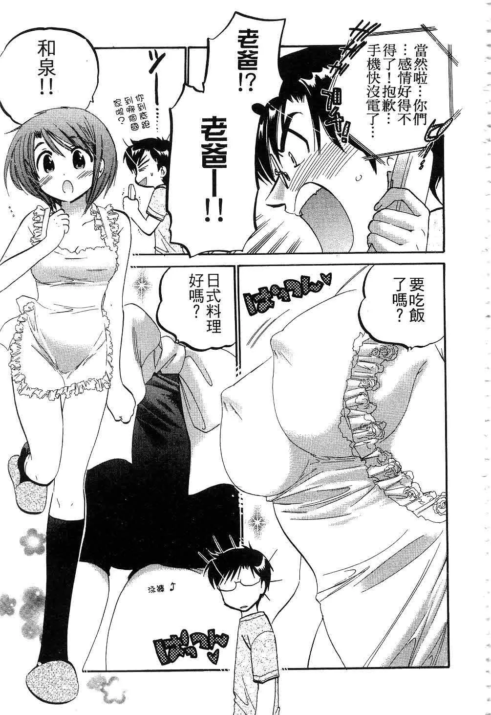 [中田ゆみ]奥さまは生徒会长-[中田ゆみ]奥さまは生徒会长 - 图片 10