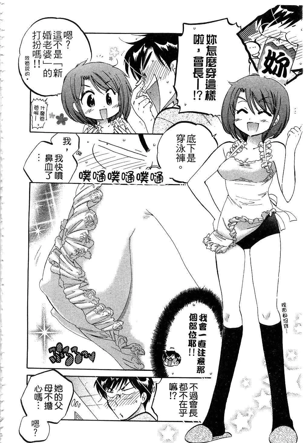 [中田ゆみ]奥さまは生徒会长-[中田ゆみ]奥さまは生徒会长 - 图片 11
