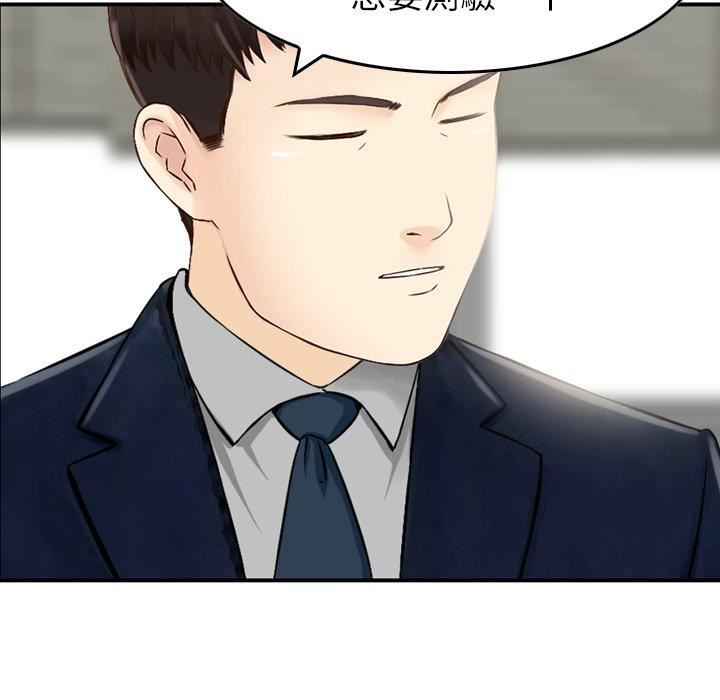 找回自我第12話