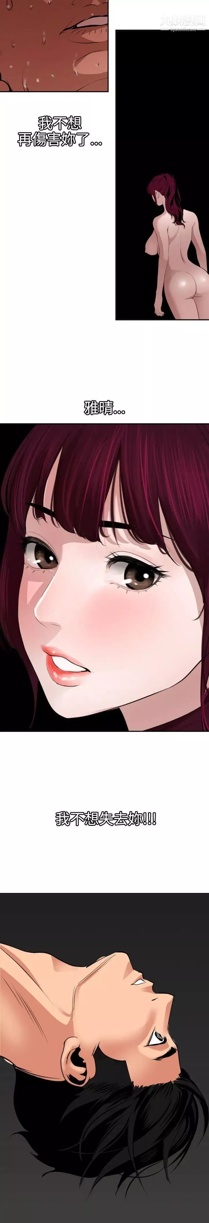 SuperDick第64話