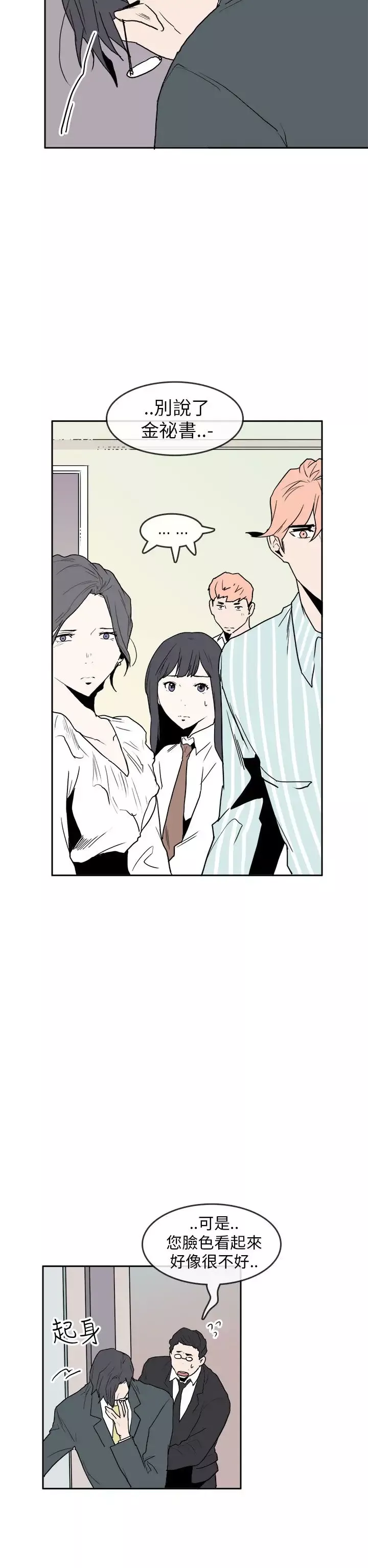 你好！冬天第30话