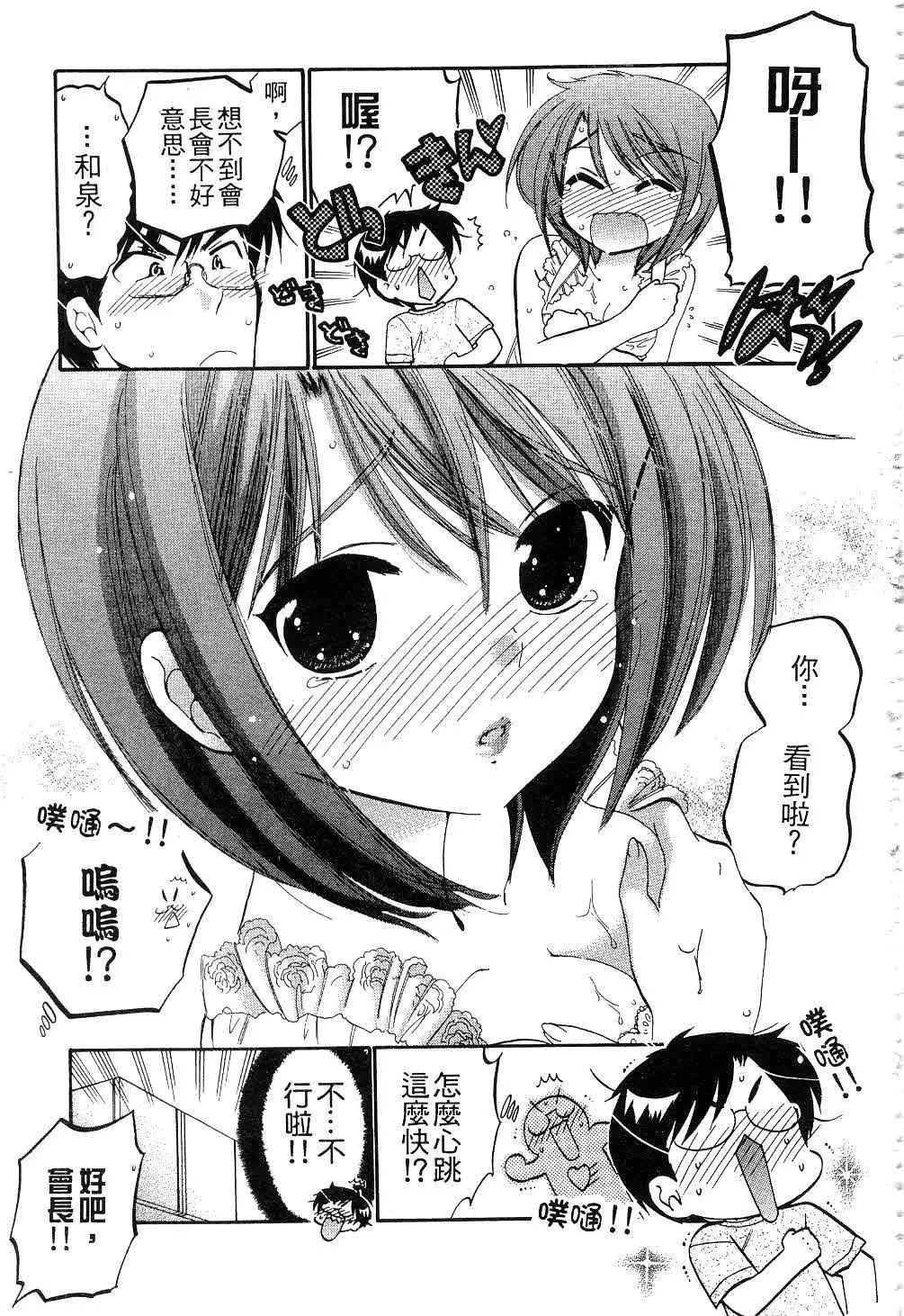 [中田ゆみ]奥さまは生徒会长-[中田ゆみ]奥さまは生徒会长 - 图片 14