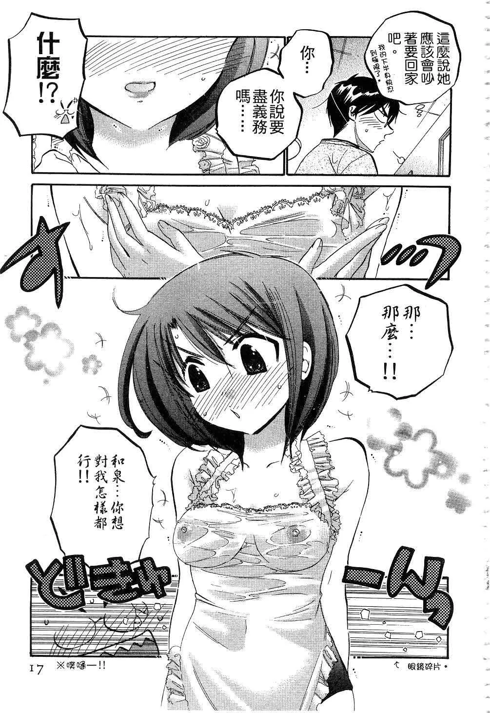 [中田ゆみ]奥さまは生徒会长-[中田ゆみ]奥さまは生徒会长 - 图片 16