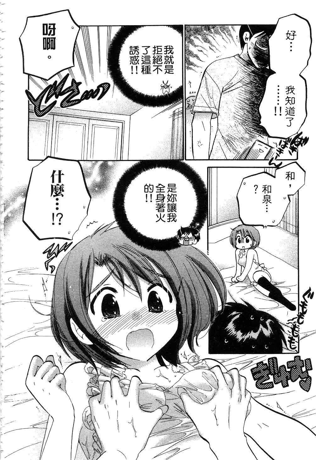 [中田ゆみ]奥さまは生徒会长[中田ゆみ]奥さまは生徒会长