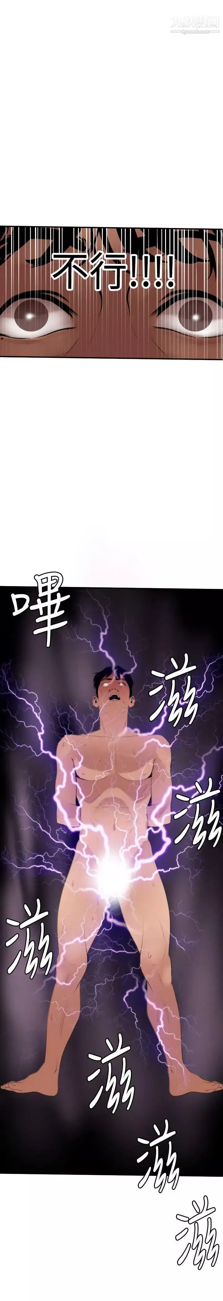 SuperDick-第65话 - 图片 2