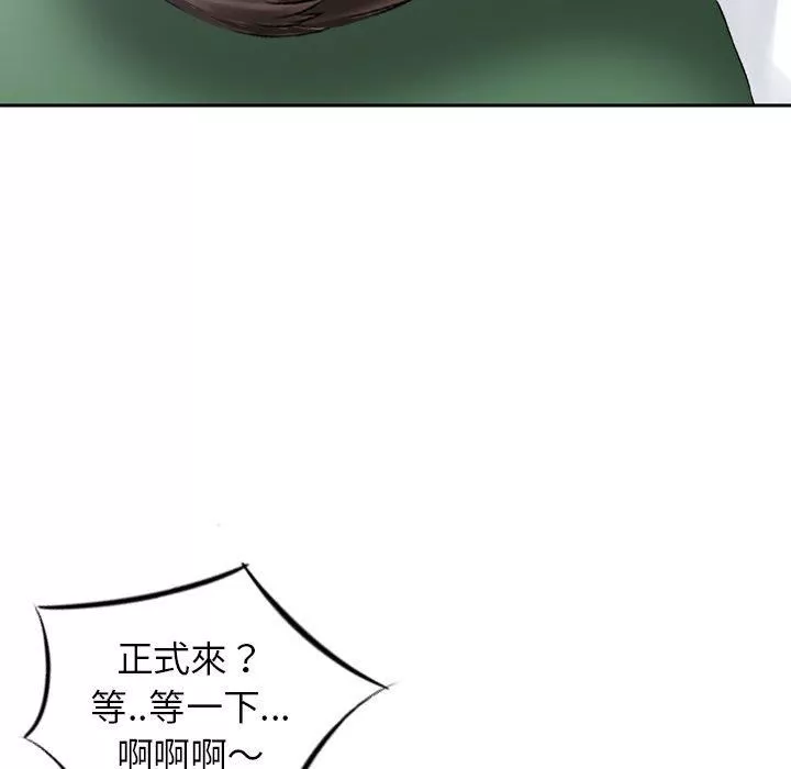 找回自我第12話