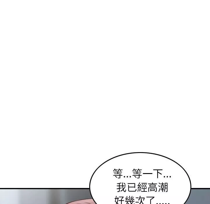 找回自我第12話