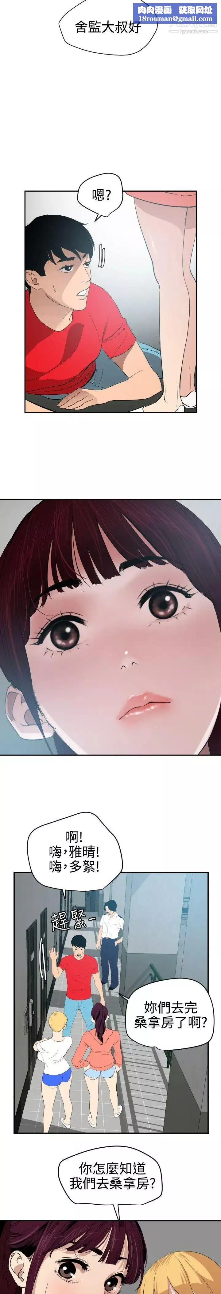 SuperDick第65話