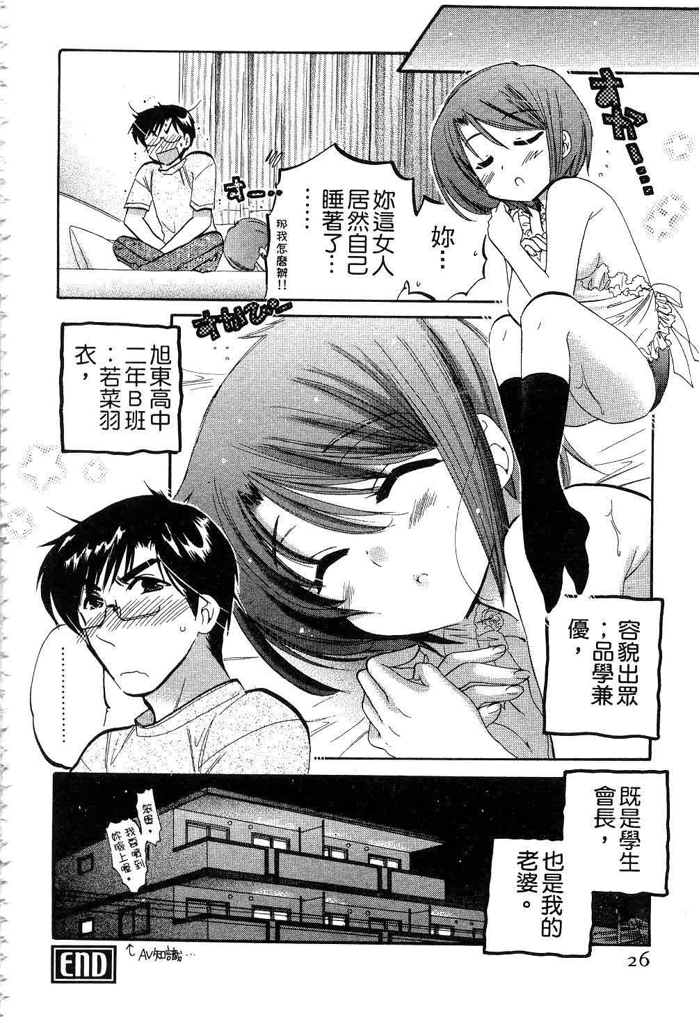 [中田ゆみ]奧さまは生徒會長[中田ゆみ]奧さまは生徒會長