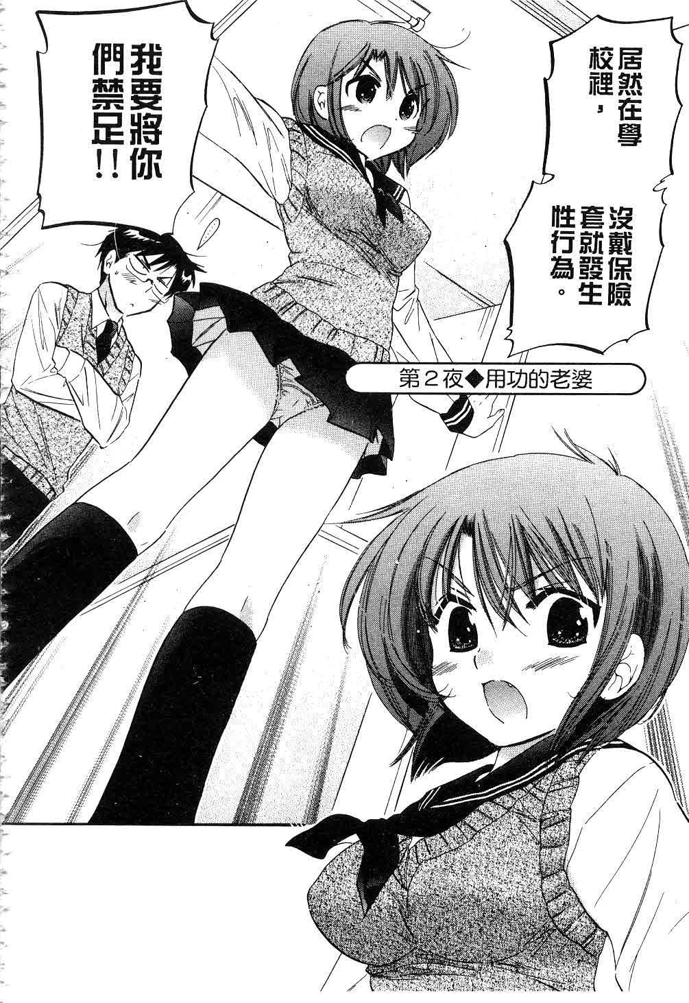 [中田ゆみ]奧さまは生徒會長[中田ゆみ]奧さまは生徒會長