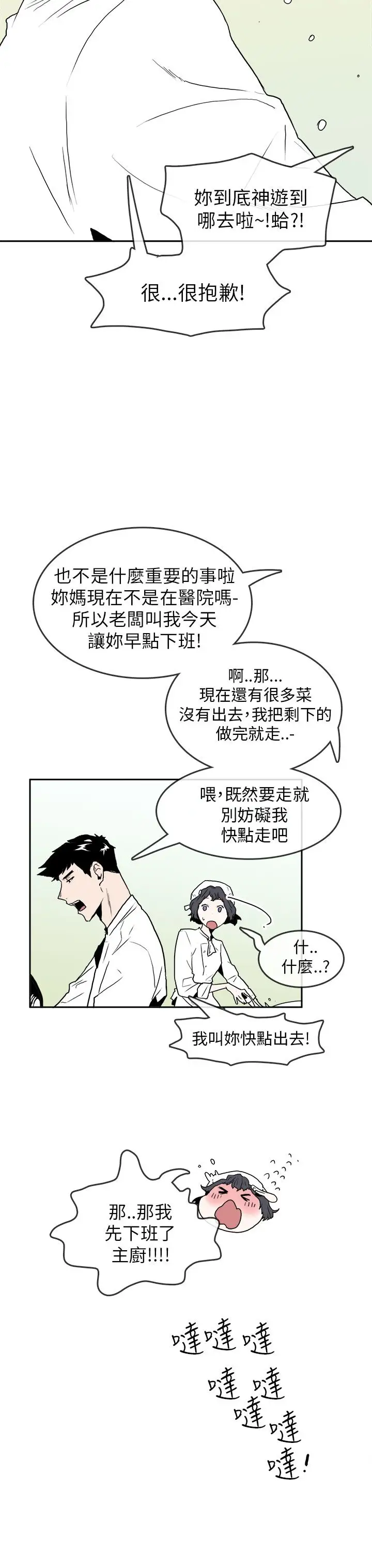 你好!冬天第31话(最终话)