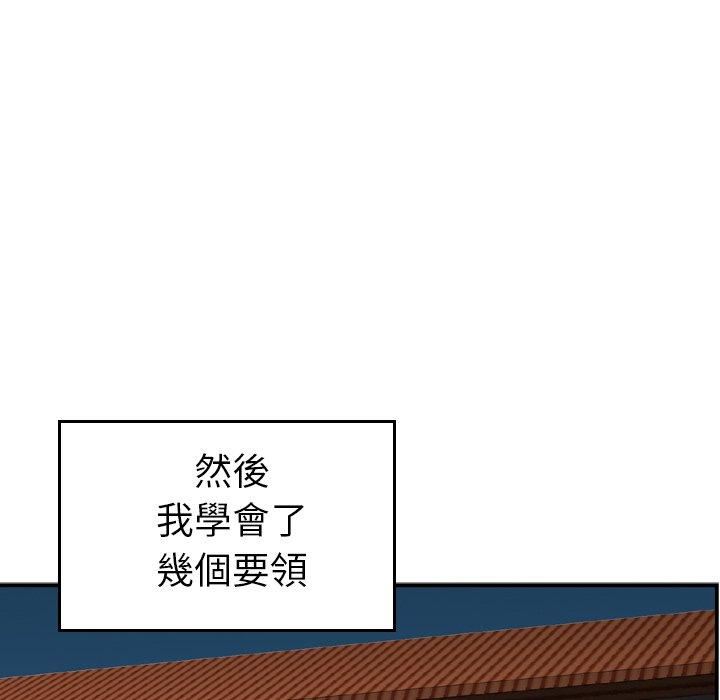 找回自我第12话