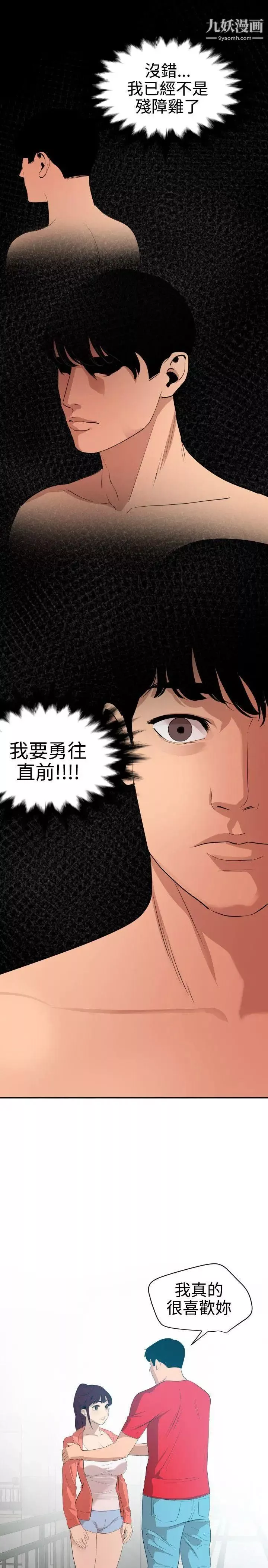 SuperDick-第65话 - 图片 17
