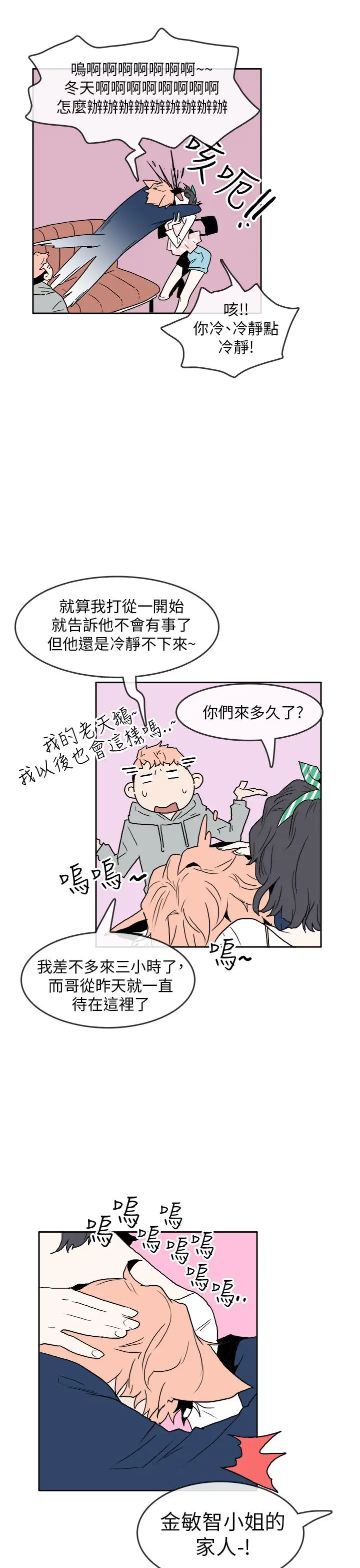 你好！冬天第31话（最终话）